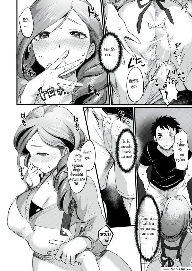 อ่านโดจิน แม่เพื่อนบานฉ่ำ [Echigoya Takeru] Onarealize ~Friend’s Mom~ อ่านฟรี หน้าที่ 6