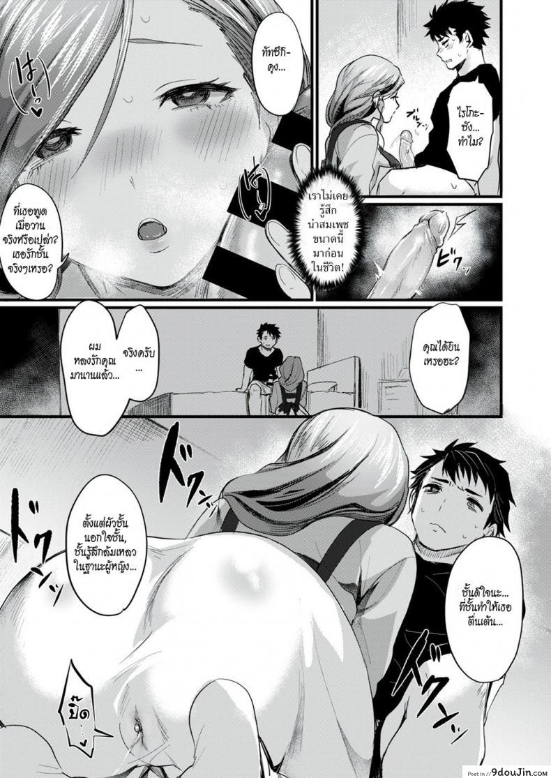 อ่านโดจิน แม่เพื่อนบานฉ่ำ [Echigoya Takeru] Onarealize ~Friend’s Mom~ อ่านฟรี หน้าที่ 7