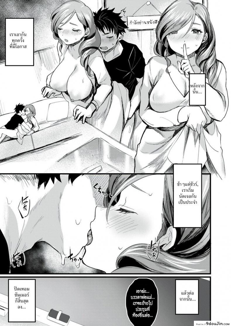 อ่านโดจิน แม่เพื่อนบานฉ่ำ [Echigoya Takeru] Onarealize ~Friend’s Mom~ อ่านฟรี หน้าที่ 19