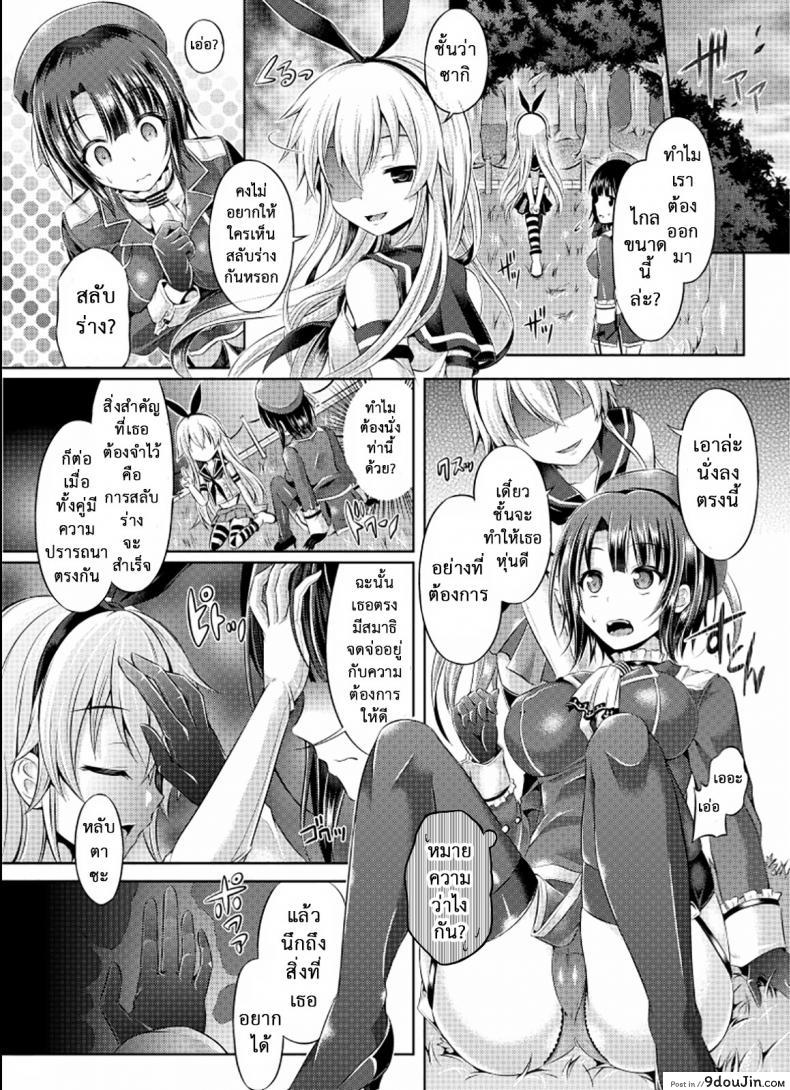 อ่านโดจิน คอสเพลย์พาเสียว [TSF no F (Taniguchi-san)] Cosplay Swap (TSF no F no Hon Sono 1) แปลไทย หน้าที่ 5