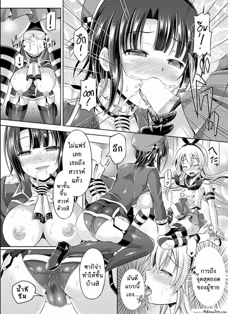 อ่านโดจิน คอสเพลย์พาเสียว [TSF no F (Taniguchi-san)] Cosplay Swap (TSF no F no Hon Sono 1) แปลไทย หน้าที่ 11