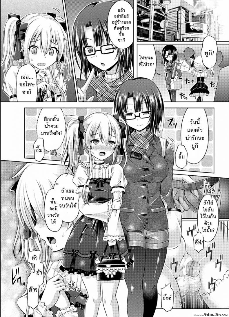 อ่านโดจิน คอสเพลย์พาเสียว [TSF no F (Taniguchi-san)] Cosplay Swap (TSF no F no Hon Sono 1) แปลไทย หน้าที่ 17