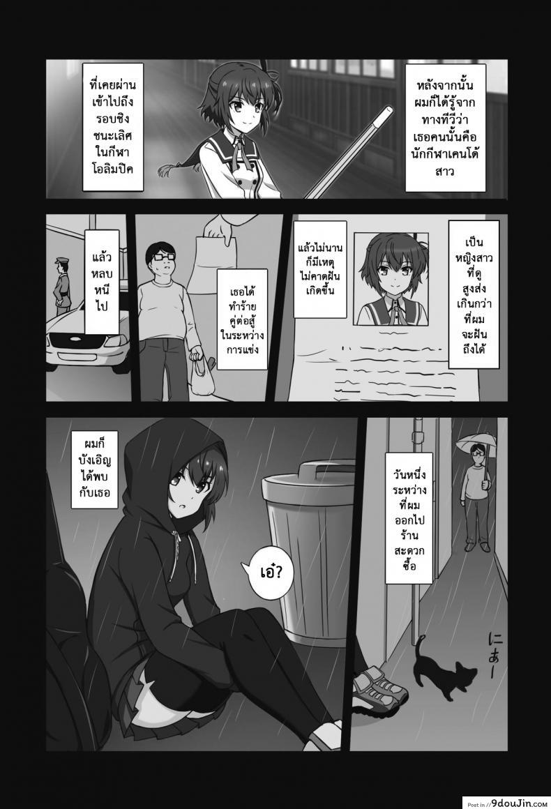อ่านโดจิน ตอบแทนเธอ [Zhajiangmian (Tenjin)] Toji to Dousei  Living with a Katana Wielder Girl (Toji no Miko) หน้าที่ 4