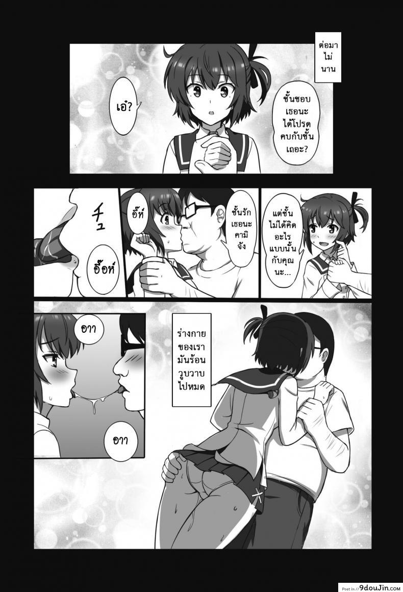 อ่านโดจิน ตอบแทนเธอ [Zhajiangmian (Tenjin)] Toji to Dousei Living with a Katana Wielder Girl (Toji no Miko) อ่านฟรี หน้าที่ 8