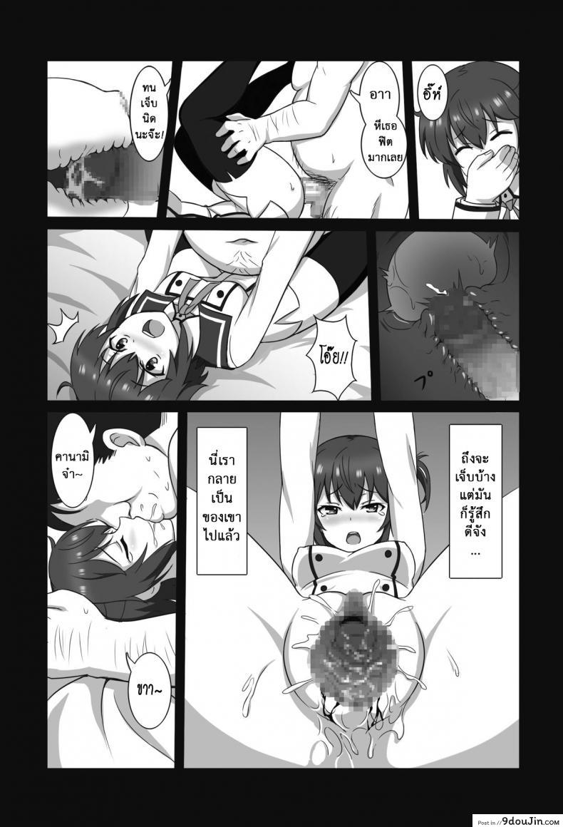 อ่านโดจิน ตอบแทนเธอ [Zhajiangmian (Tenjin)] Toji to Dousei Living with a Katana Wielder Girl (Toji no Miko) อ่านฟรี หน้าที่ 10