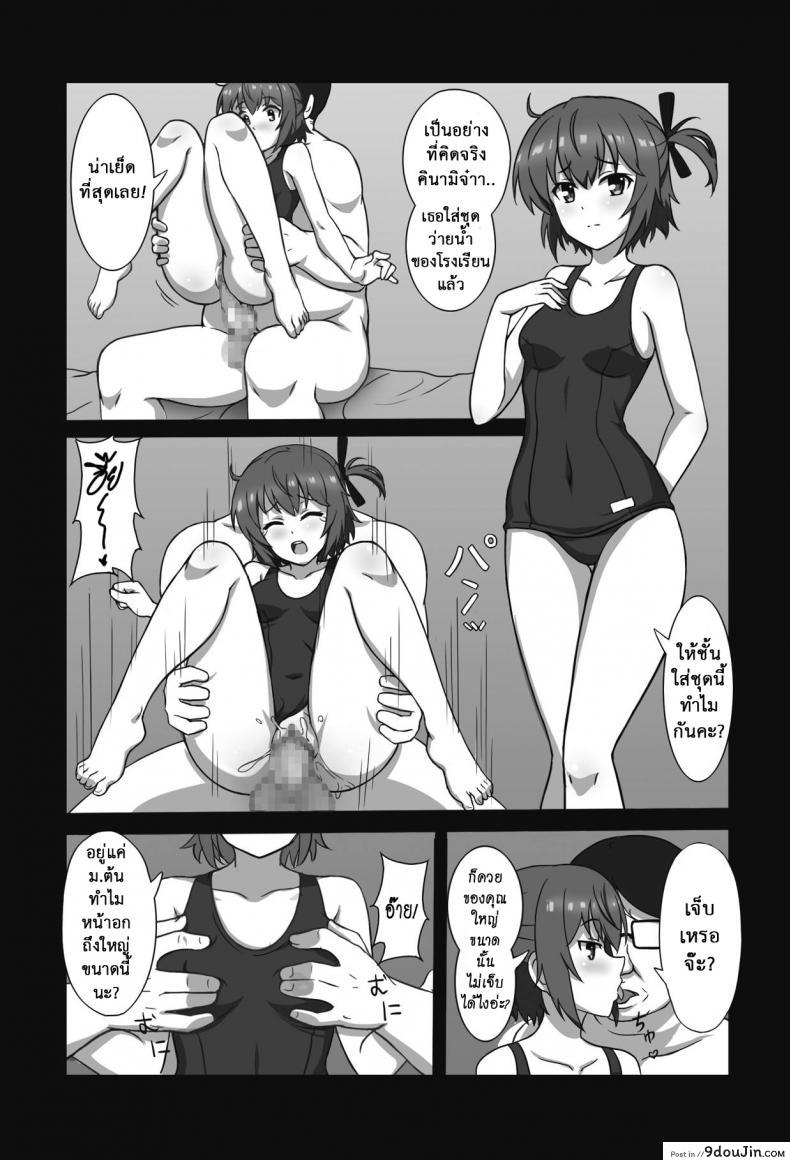 อ่านโดจิน ตอบแทนเธอ [Zhajiangmian (Tenjin)] Toji to Dousei Living with a Katana Wielder Girl (Toji no Miko) อ่านฟรี หน้าที่ 15