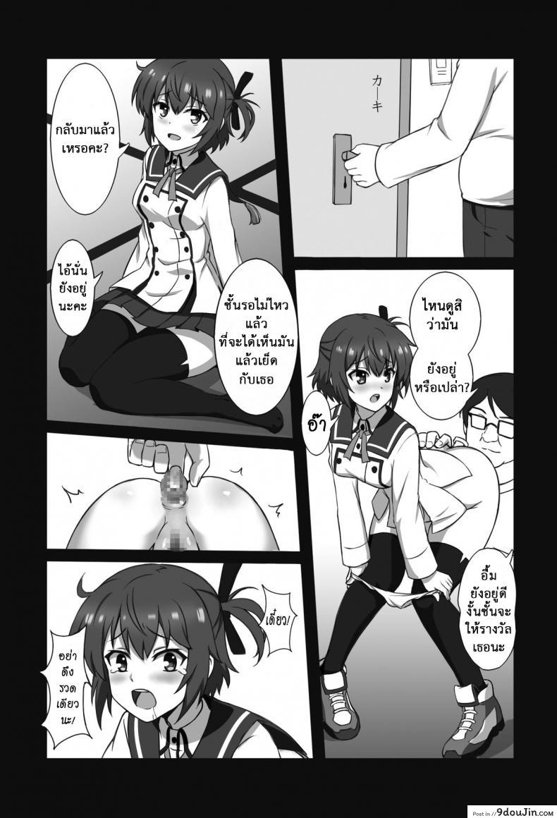 อ่านโดจิน ตอบแทนเธอ [Zhajiangmian (Tenjin)] Toji to Dousei Living with a Katana Wielder Girl (Toji no Miko) อ่านฟรี หน้าที่ 18