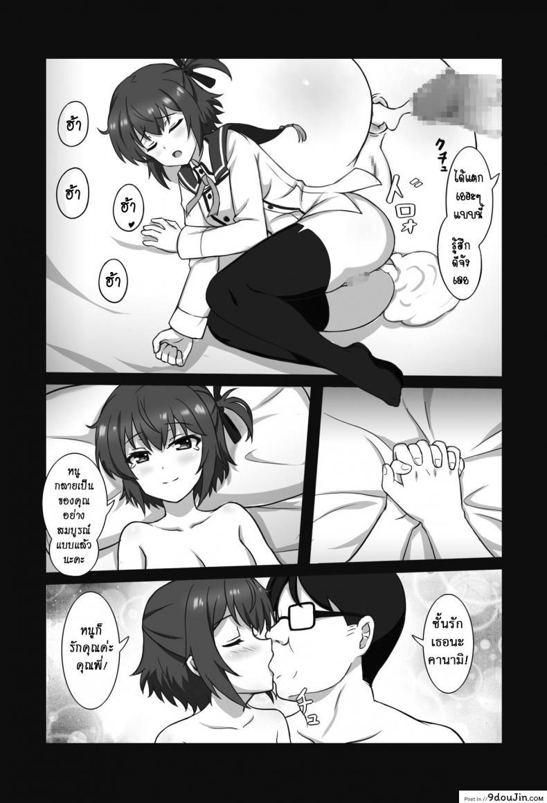 อ่านโดจิน ตอบแทนเธอ [Zhajiangmian (Tenjin)] Toji to Dousei Living with a Katana Wielder Girl (Toji no Miko) อ่านฟรี หน้าที่ 21