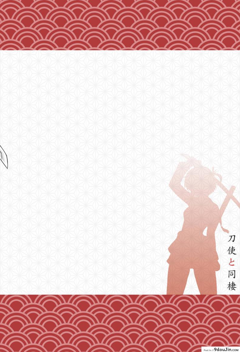 อ่านโดจิน ตอบแทนเธอ [Zhajiangmian (Tenjin)] Toji to Dousei Living with a Katana Wielder Girl (Toji no Miko) อ่านฟรี หน้าที่ 24