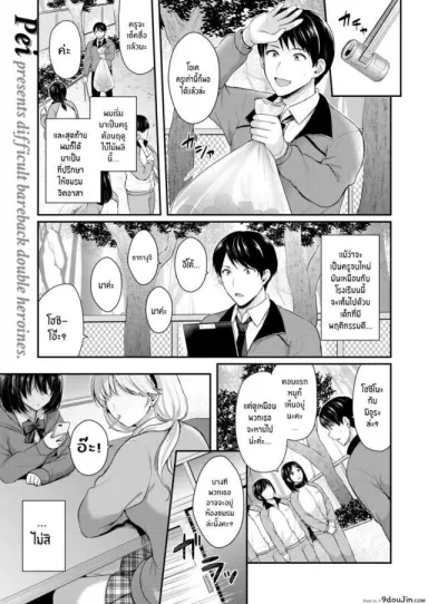 ครูต้องทำตามที่เราบอก [Pei] Monster Students อ่านฟรี