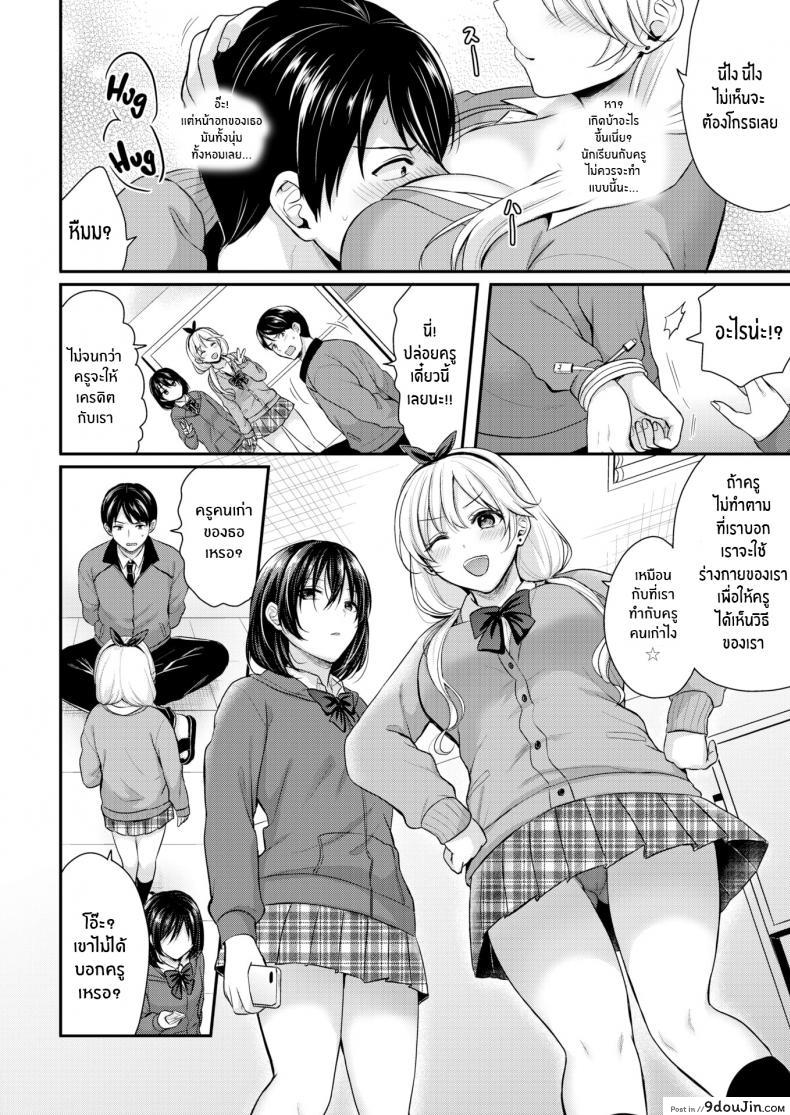 อ่านโดจิน ครูต้องทำตามที่เราบอก [Pei] Monster Students หน้าที่ 4