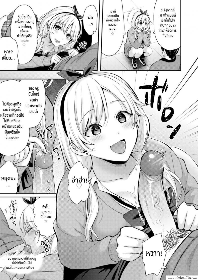 อ่านโดจิน ครูต้องทำตามที่เราบอก [Pei] Monster Students หน้าที่ 5