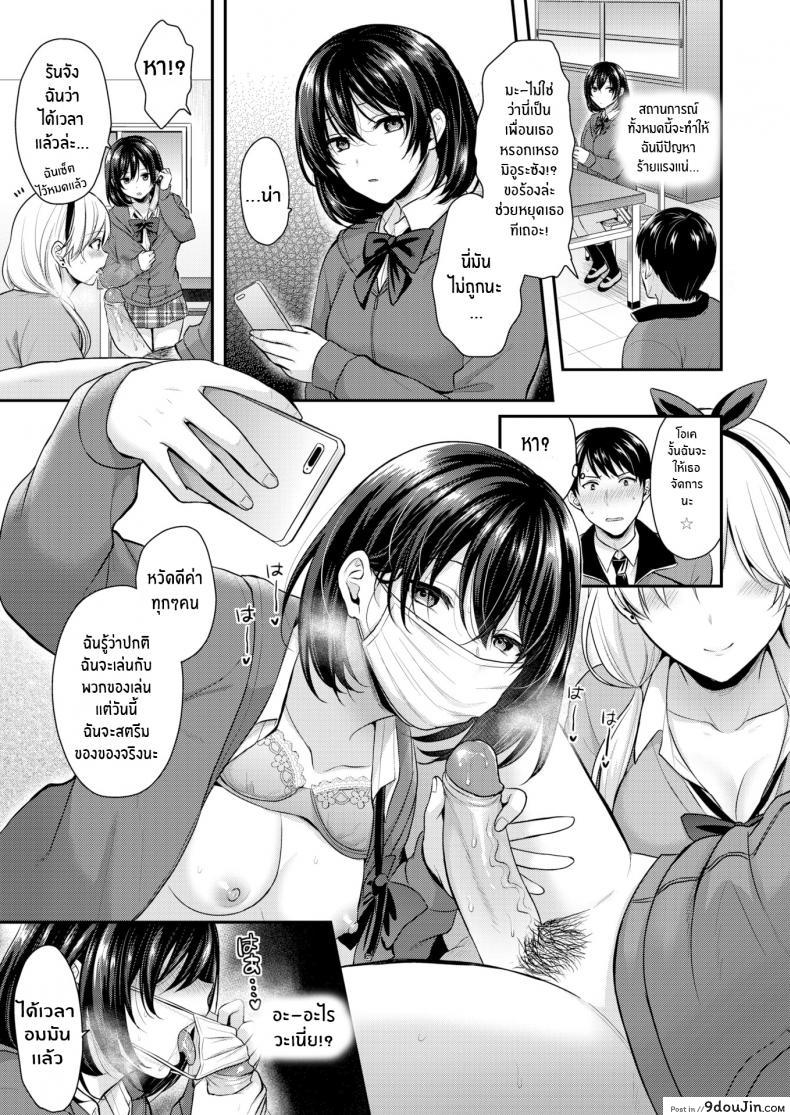 อ่านโดจิน ครูต้องทำตามที่เราบอก [Pei] Monster Students อ่านฟรี หน้าที่ 7