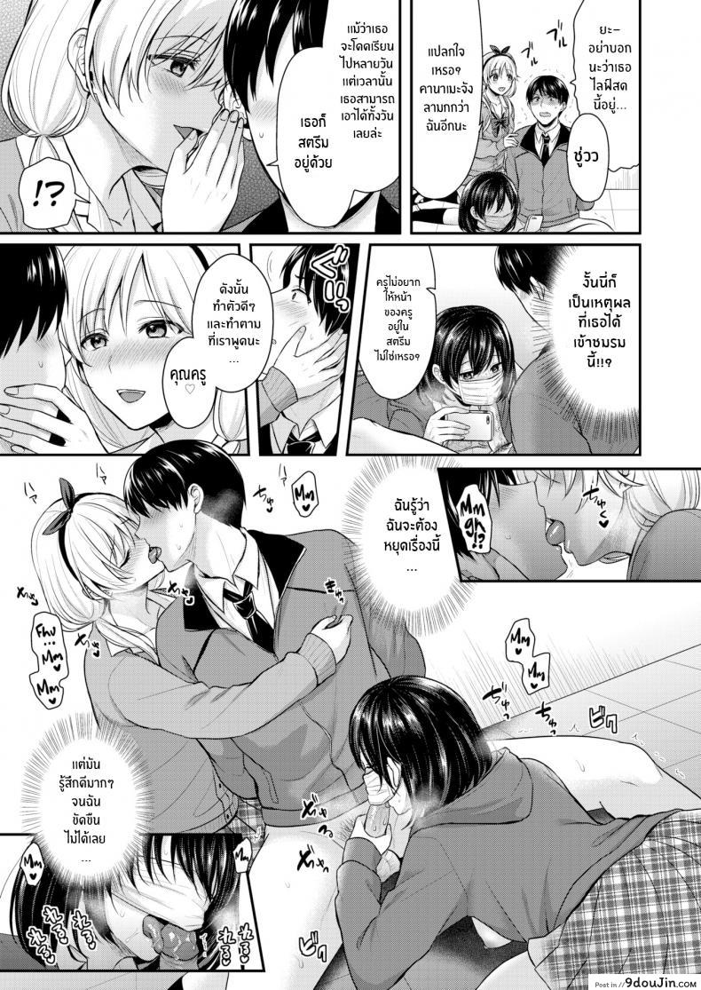 อ่านโดจิน ครูต้องทำตามที่เราบอก [Pei] Monster Students อ่านฟรี หน้าที่ 9
