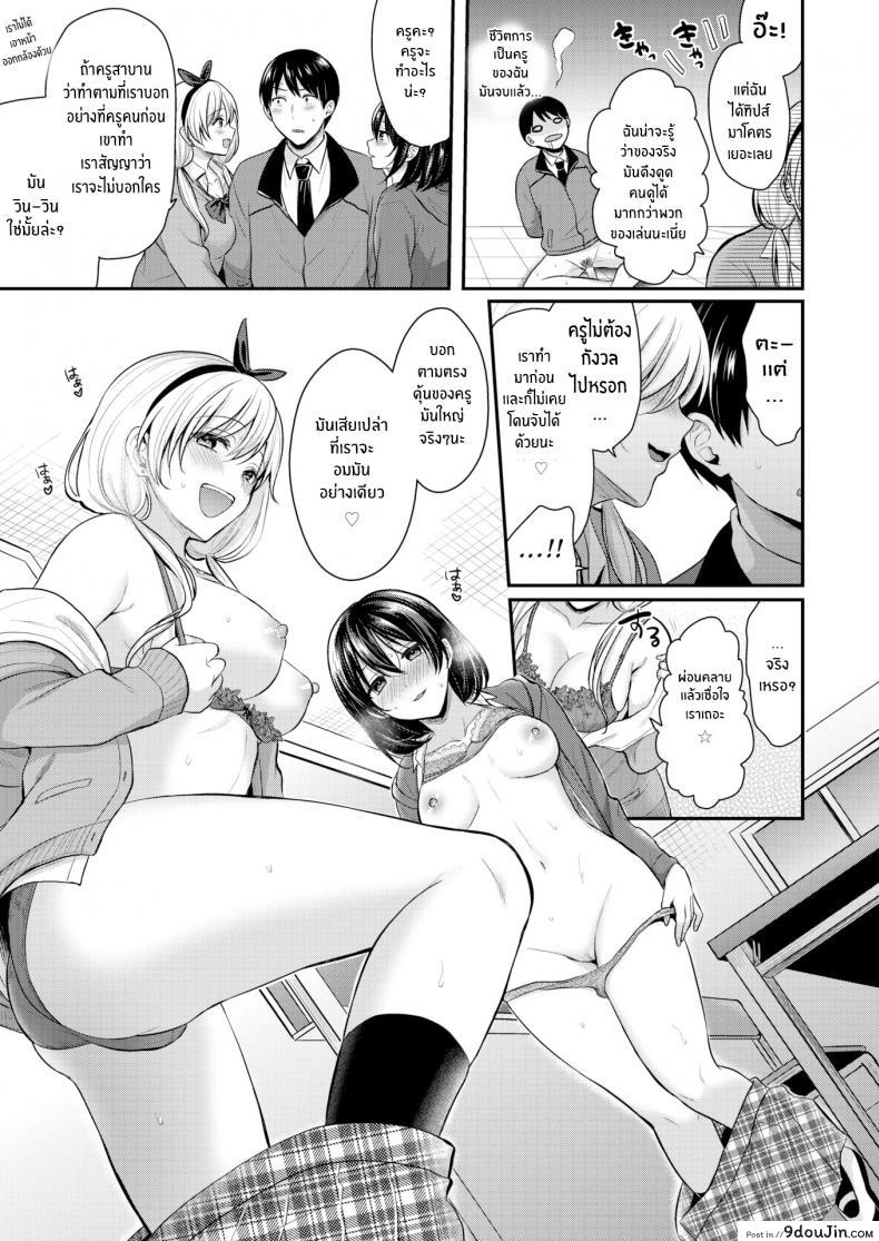 อ่านโดจิน ครูต้องทำตามที่เราบอก [Pei] Monster Students อ่านฟรี หน้าที่ 11