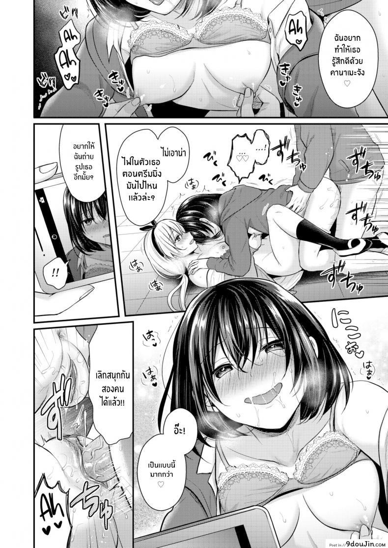 อ่านโดจิน ครูต้องทำตามที่เราบอก [Pei] Monster Students อ่านฟรี หน้าที่ 18