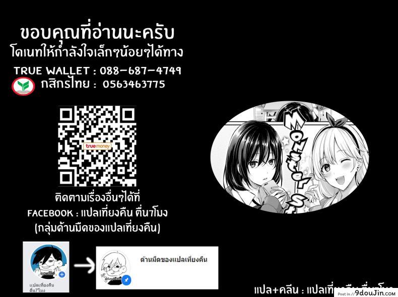 อ่านโดจิน ครูต้องทำตามที่เราบอก [Pei] Monster Students อ่านฟรี หน้าที่ 21