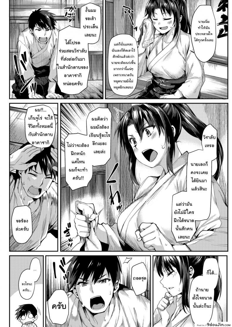 อ่านโดจิน วิชาลับของสำนัก [Tsukitokage] Gratified Mastery หน้าที่ 2