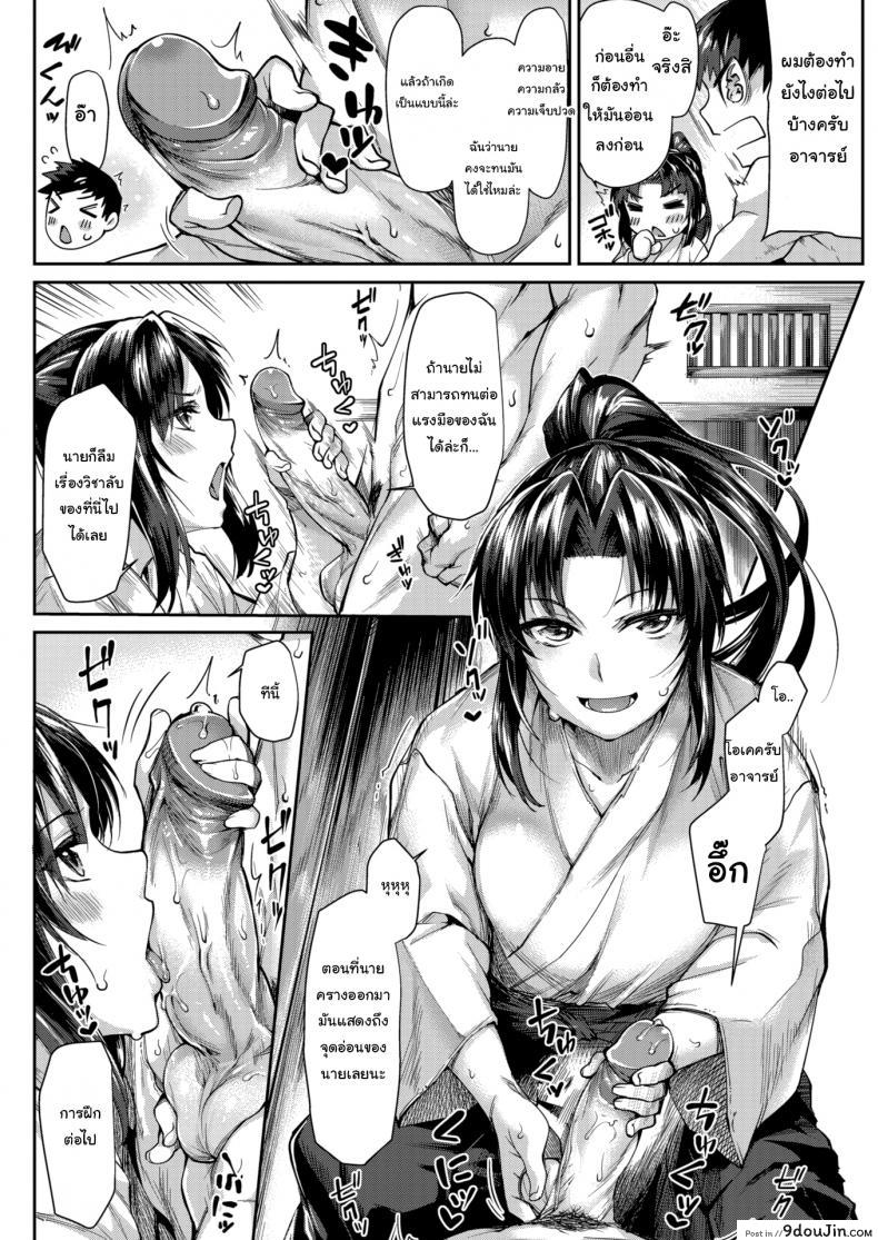 อ่านโดจิน วิชาลับของสำนัก [Tsukitokage] Gratified Mastery หน้าที่ 4