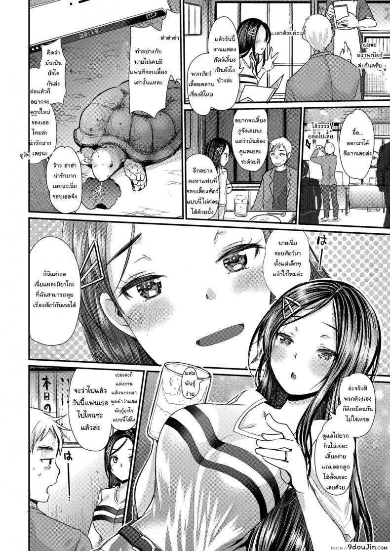 อ่านโดจิน ฉันอยากเลี้ยงงู [Kameyoshi Ichiko] Inseparable หน้าที่ 2