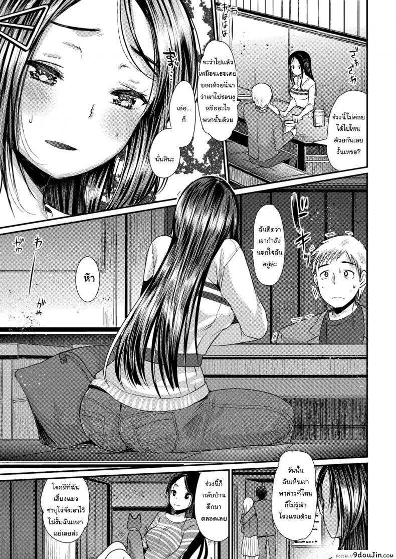 อ่านโดจิน ฉันอยากเลี้ยงงู [Kameyoshi Ichiko] Inseparable หน้าที่ 3