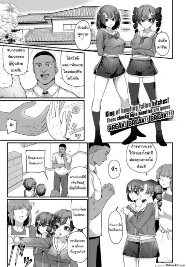 รู้เอาไว้ด้วยว่านายต้องทำตัวแบบไหน [Uono Shinome] We’ll Make Sure You Know Your Place อ่านฟรี