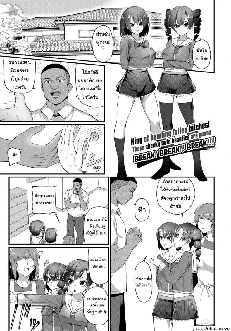 รู้เอาไว้ด้วยว่านายต้องทำตัวแบบไหน [Uono Shinome] We’ll Make Sure You Know Your Place