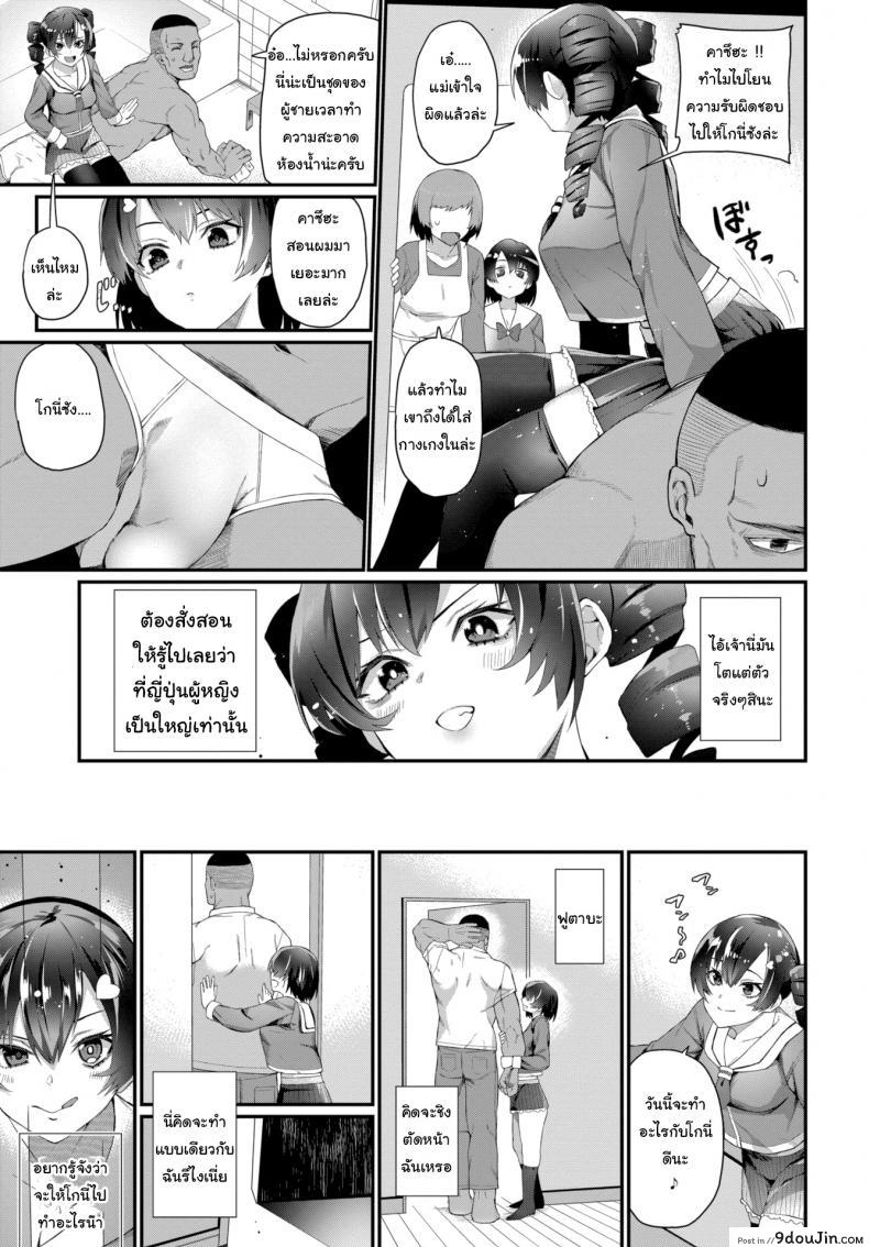 อ่านโดจิน รู้เอาไว้ด้วยว่านายต้องทำตัวแบบไหน [Uono Shinome] We’ll Make Sure You Know Your Place หน้าที่ 3