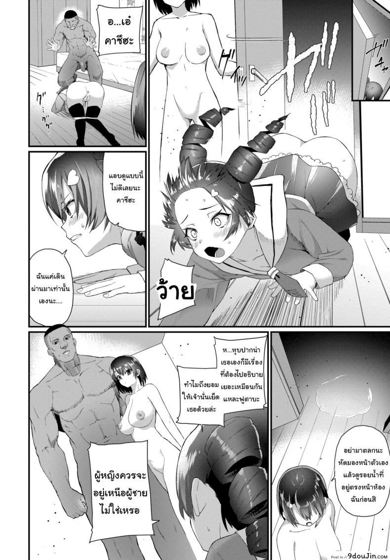 อ่านโดจิน รู้เอาไว้ด้วยว่านายต้องทำตัวแบบไหน [Uono Shinome] We’ll Make Sure You Know Your Place อ่านฟรี หน้าที่ 10