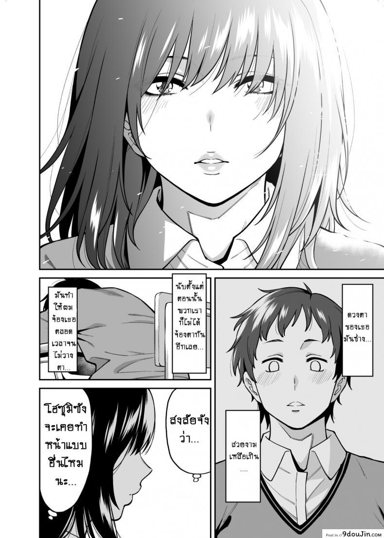 อ่านโดจิน ใบหน้าของเธอไม่มีเห็นใคร [Uchuusen Shoujigou (Shouji Nigou)] Metsuki no Warui Class no Anoko หน้าที่ 3