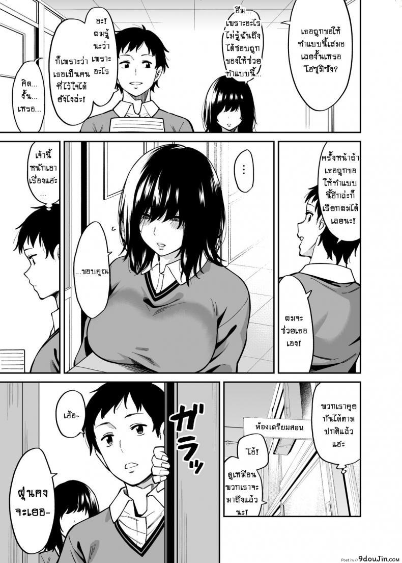 อ่านโดจิน ใบหน้าของเธอไม่มีเห็นใคร [Uchuusen Shoujigou (Shouji Nigou)] Metsuki no Warui Class no Anoko หน้าที่ 6