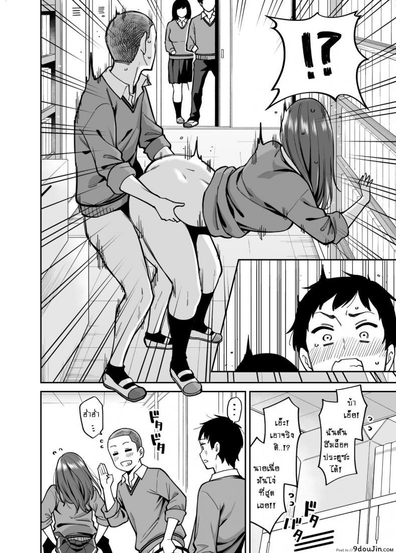 อ่านโดจิน ใบหน้าของเธอไม่มีเห็นใคร [Uchuusen Shoujigou (Shouji Nigou)] Metsuki no Warui Class no Anoko แปลไทย หน้าที่ 7