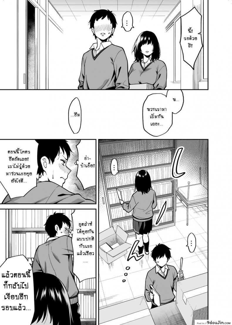 อ่านโดจิน ใบหน้าของเธอไม่มีเห็นใคร [Uchuusen Shoujigou (Shouji Nigou)] Metsuki no Warui Class no Anoko แปลไทย หน้าที่ 8