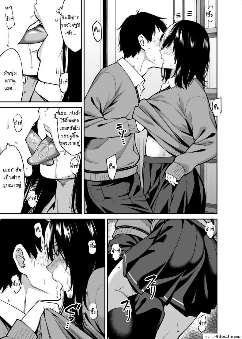 อ่านโดจิน ใบหน้าของเธอไม่มีเห็นใคร [Uchuusen Shoujigou (Shouji Nigou)] Metsuki no Warui Class no Anoko แปลไทย หน้าที่ 12