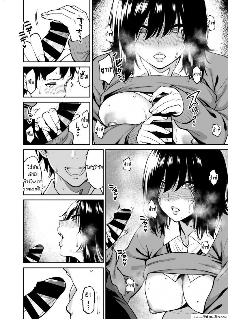 อ่านโดจิน ใบหน้าของเธอไม่มีเห็นใคร [Uchuusen Shoujigou (Shouji Nigou)] Metsuki no Warui Class no Anoko แปลไทย หน้าที่ 17