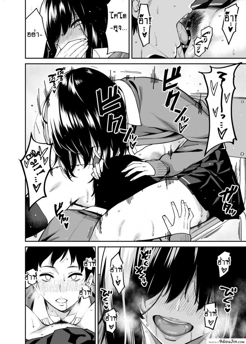 อ่านโดจิน ใบหน้าของเธอไม่มีเห็นใคร [Uchuusen Shoujigou (Shouji Nigou)] Metsuki no Warui Class no Anoko แปลไทย หน้าที่ 23