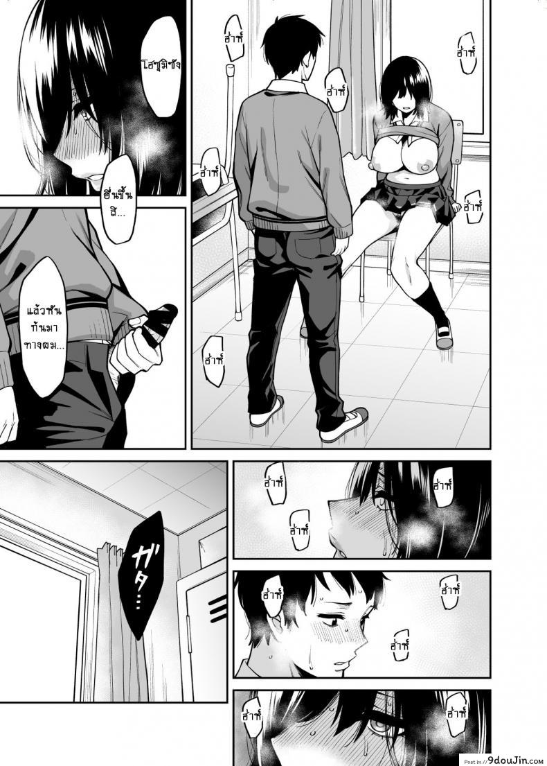 อ่านโดจิน ใบหน้าของเธอไม่มีเห็นใคร [Uchuusen Shoujigou (Shouji Nigou)] Metsuki no Warui Class no Anoko แปลไทย หน้าที่ 24
