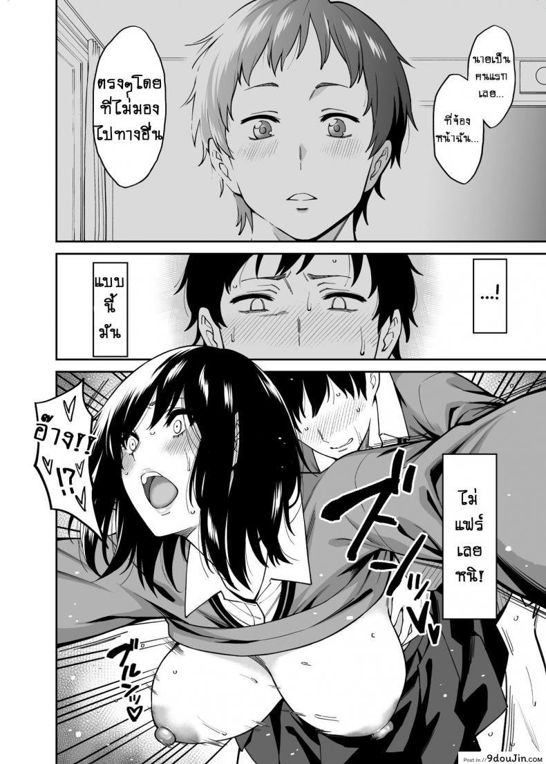 อ่านโดจิน ใบหน้าของเธอไม่มีเห็นใคร [Uchuusen Shoujigou (Shouji Nigou)] Metsuki no Warui Class no Anoko แปลไทย หน้าที่ 27