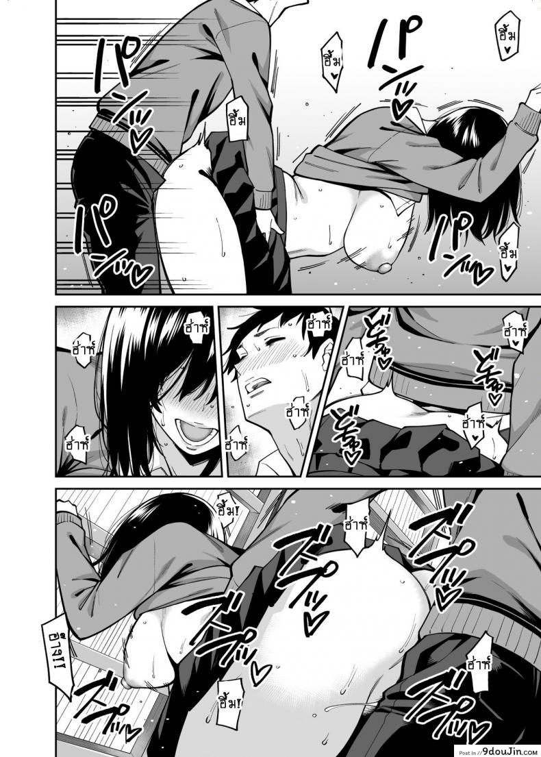 อ่านโดจิน ใบหน้าของเธอไม่มีเห็นใคร [Uchuusen Shoujigou (Shouji Nigou)] Metsuki no Warui Class no Anoko แปลไทย หน้าที่ 29