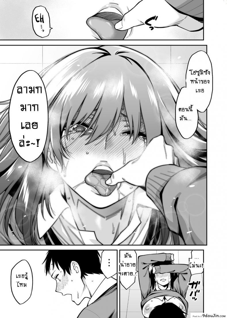 อ่านโดจิน ใบหน้าของเธอไม่มีเห็นใคร [Uchuusen Shoujigou (Shouji Nigou)] Metsuki no Warui Class no Anoko แปลไทย หน้าที่ 34