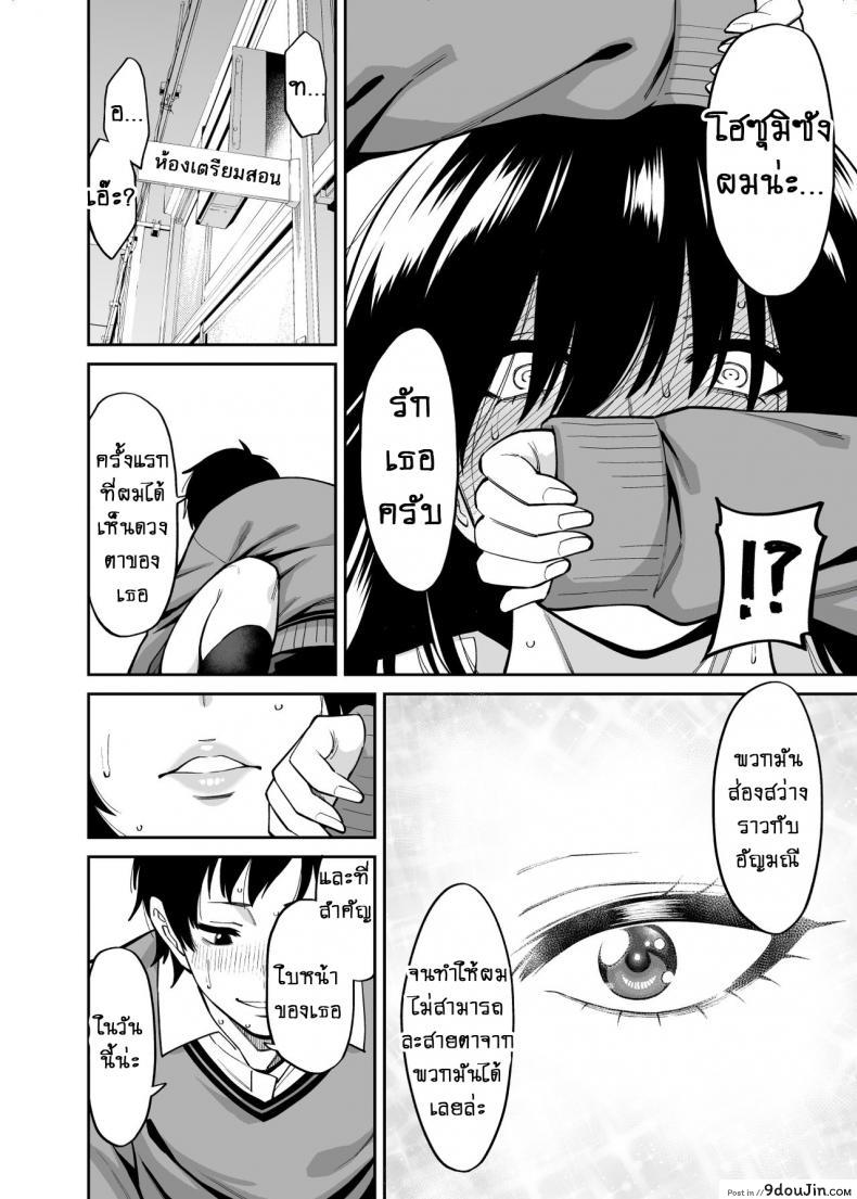 อ่านโดจิน ใบหน้าของเธอไม่มีเห็นใคร [Uchuusen Shoujigou (Shouji Nigou)] Metsuki no Warui Class no Anoko แปลไทย หน้าที่ 35