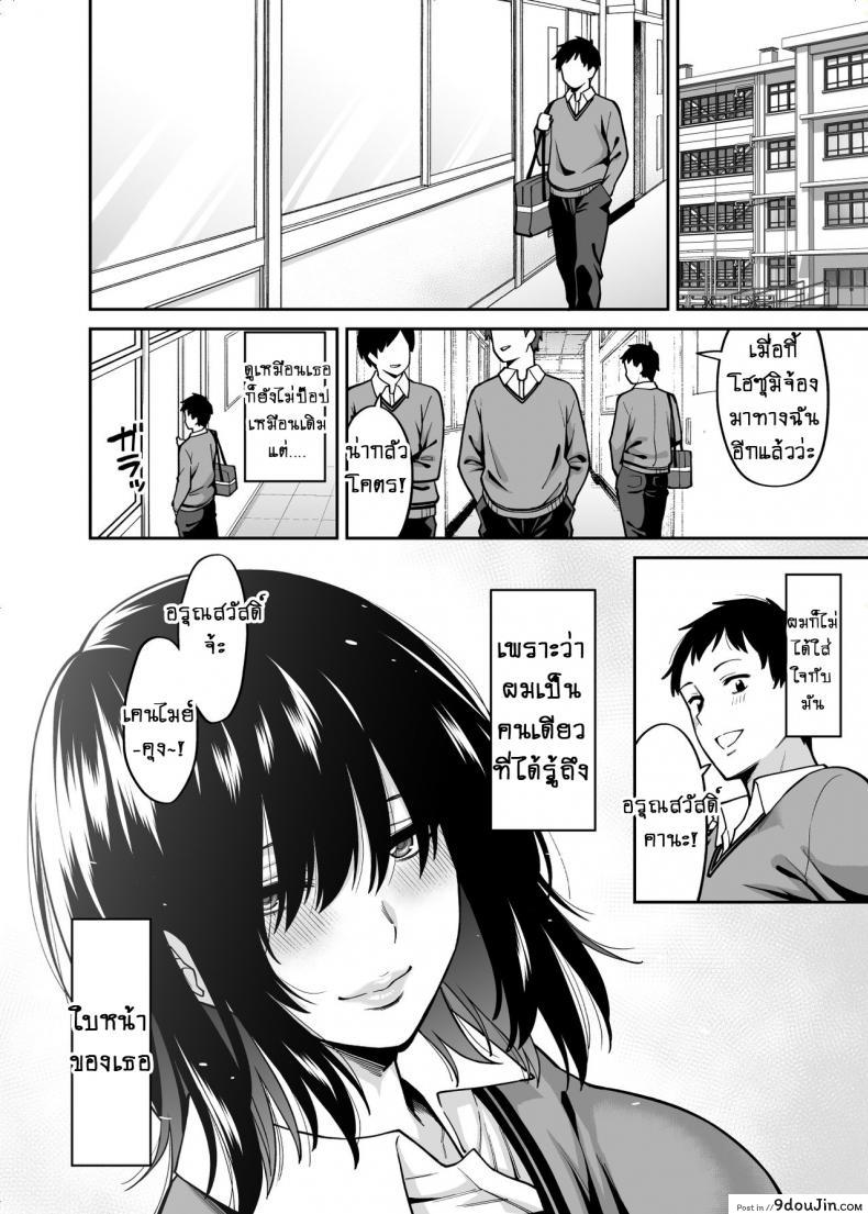 อ่านโดจิน ใบหน้าของเธอไม่มีเห็นใคร [Uchuusen Shoujigou (Shouji Nigou)] Metsuki no Warui Class no Anoko แปลไทย หน้าที่ 39