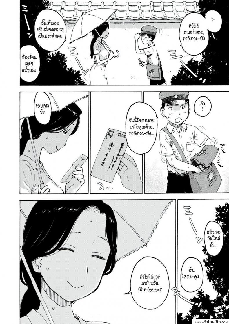 อ่านโดจิน เหงื่อหยด [Karma Tatsuro] Sweaty หน้าที่ 2