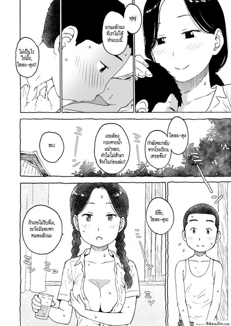 อ่านโดจิน เหงื่อหยด [Karma Tatsuro] Sweaty อ่านฟรี หน้าที่ 6