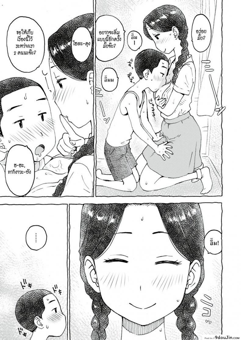 อ่านโดจิน เหงื่อหยด [Karma Tatsuro] Sweaty อ่านฟรี หน้าที่ 7