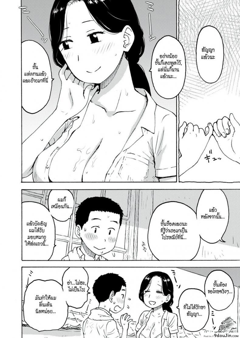 อ่านโดจิน เหงื่อหยด [Karma Tatsuro] Sweaty อ่านฟรี หน้าที่ 10