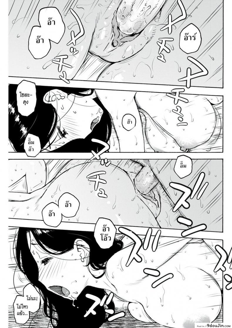 อ่านโดจิน เหงื่อหยด [Karma Tatsuro] Sweaty อ่านฟรี หน้าที่ 17