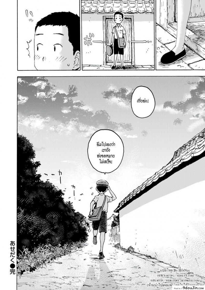 อ่านโดจิน เหงื่อหยด [Karma Tatsuro] Sweaty อ่านฟรี หน้าที่ 20