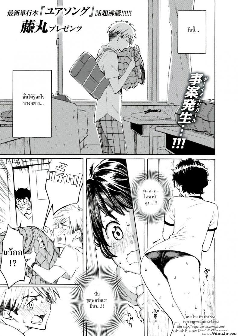 นัดกันวันพุธ [Fujimaru] Wednesday Rendezvous