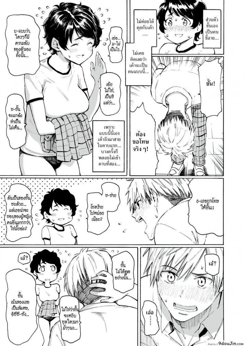 อ่านโดจิน นัดกันวันพุธ [Fujimaru] Wednesday Rendezvous หน้าที่ 3